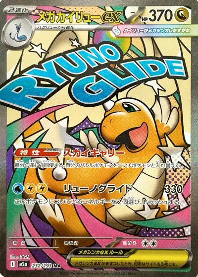 Mega Dracolosse ex mega attaque