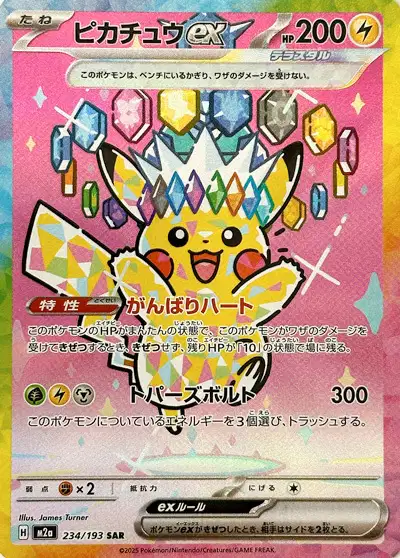 Pikachu ex Teracristal ME2.5